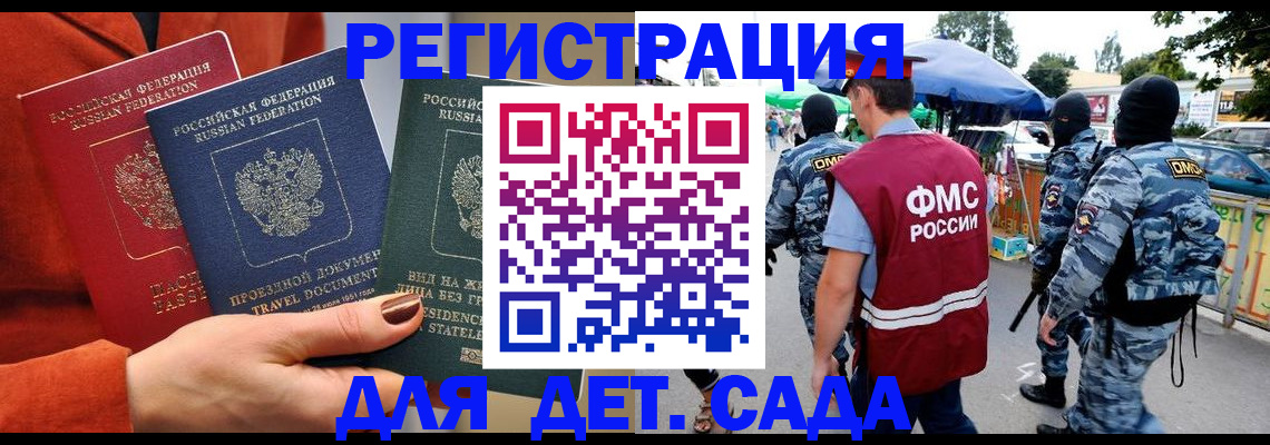 временная регистрация гарантия в Ишиме