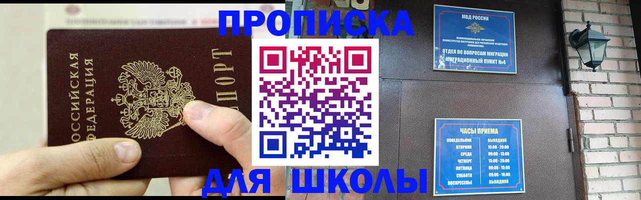 прописка в квартире в Ишиме