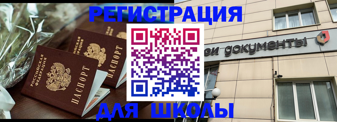 прописка в квартире в Ишиме